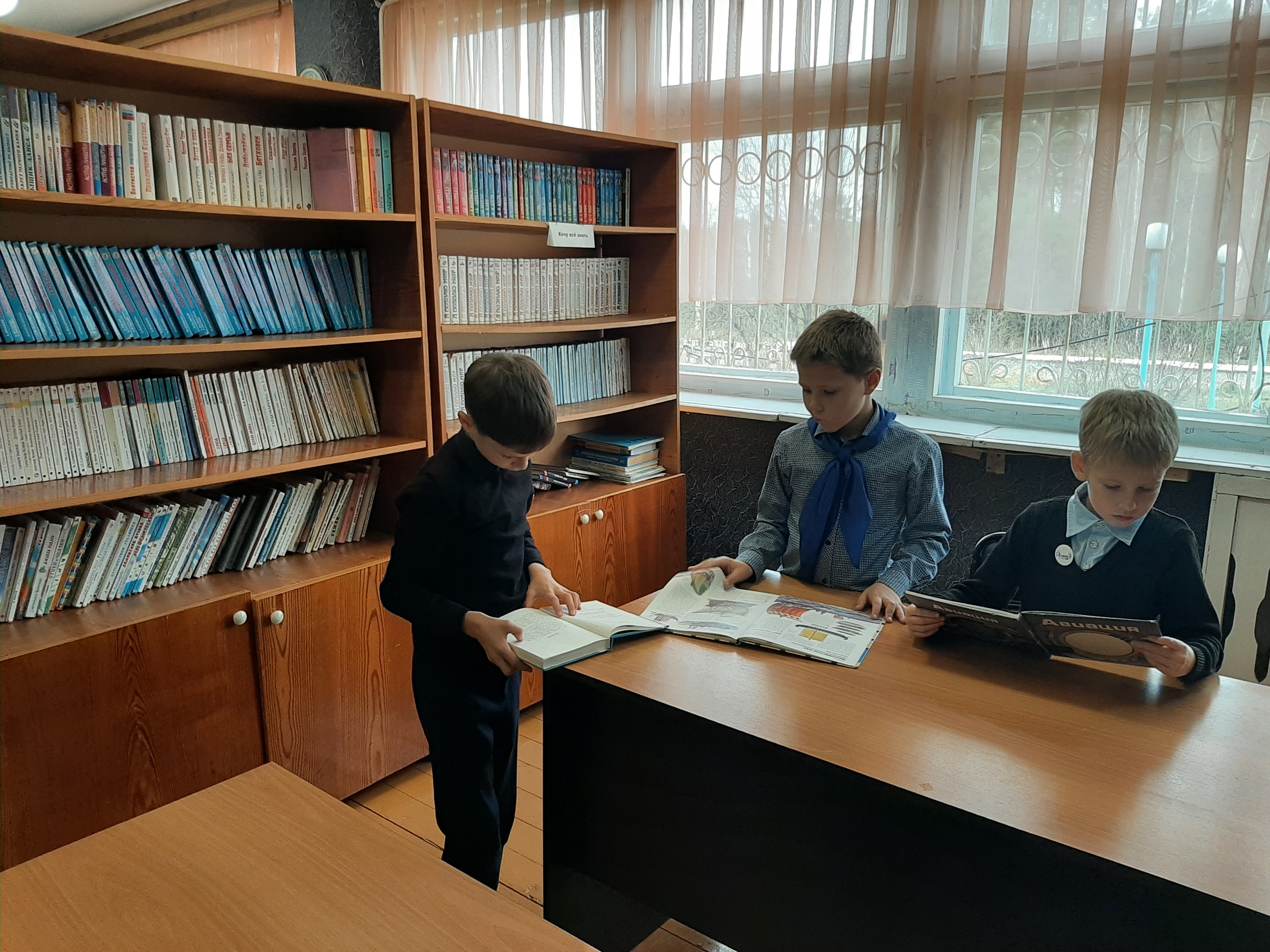 Библиотека.
